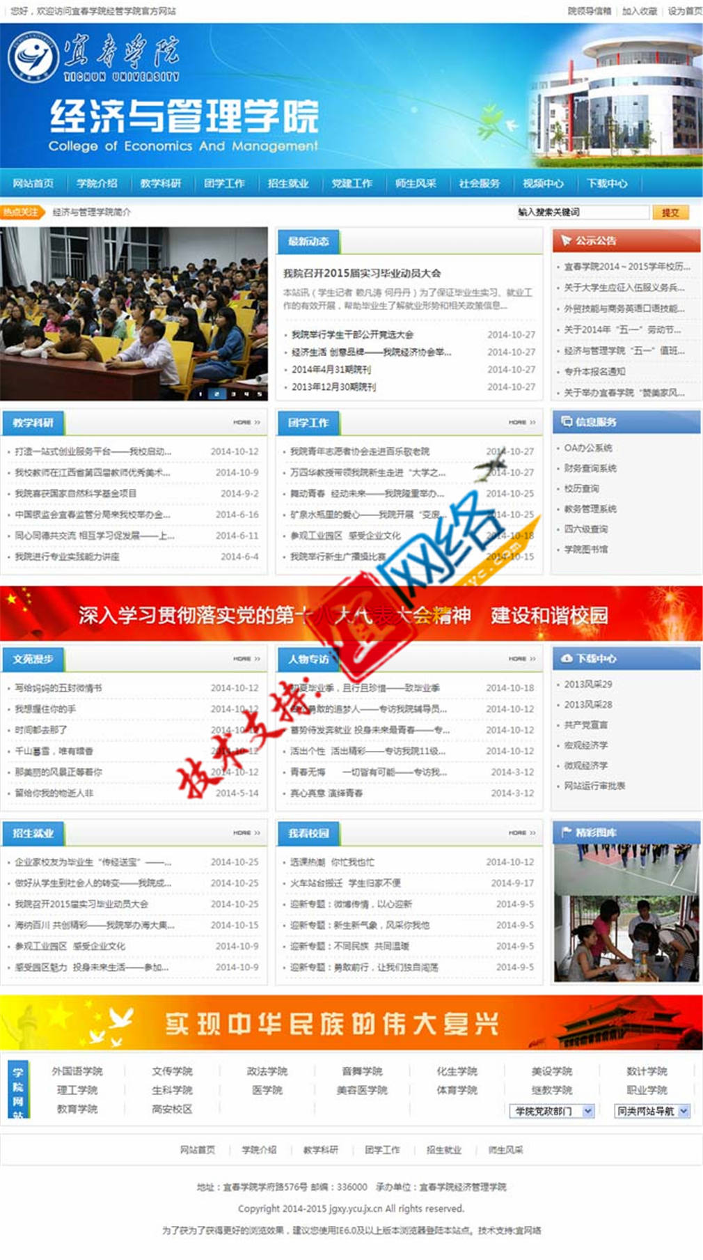 �˴��W(xu��)Ժ��(j��ng)�܌W(xu��)Ժ�W(w��ng)վ���