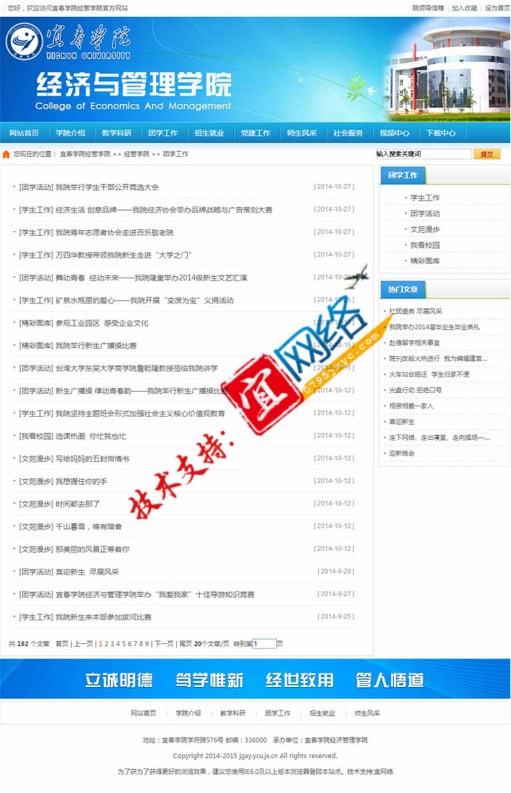 �˴��W(xu��)Ժ��(j��ng)�܌W(xu��)Ժ�W(w��ng)վ��Ŀ�