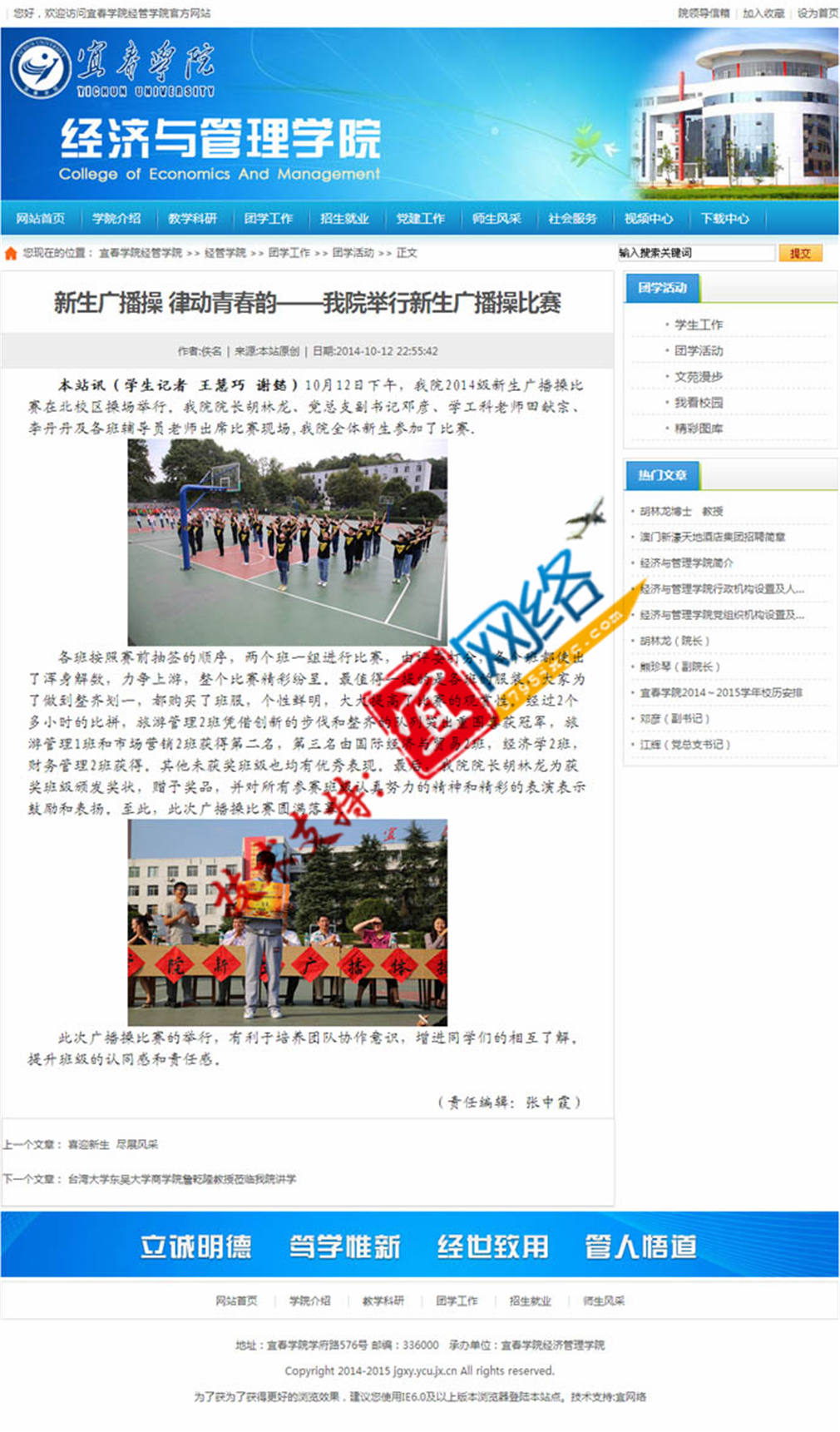 �˴��W(xu��)Ժ��(j��ng)�܌W(xu��)Ժ�W(w��ng)վ��(n��i)���